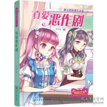 救援网球女孩