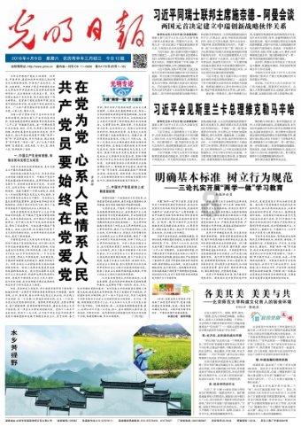 旗帜的传说2